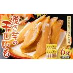 農sweets 焼き芋の干しいも 平干し 280g×6袋