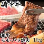 牛肉 備中牛 黒毛和牛 ミンチ