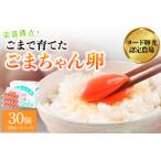 fu.... налог резина ....[ кунжут Chan яйцо ]30 шт [0713] Chiba префектура Sodegaura город 