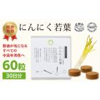 fu.... налог < здоровье пассажирский еда > чеснок . лист 60 шарик (30 день минут ) Ooita префектура Ooita город 