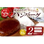 レンチン ハンバーグ 10個