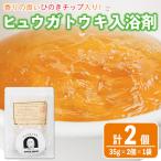 ひのき入り ヒュウガトウキ入浴剤 35g×2個入×1袋
