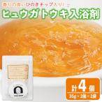 ひのき入り ヒュウガトウキ入浴剤 35g×2個入×2袋