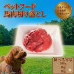 ペットフード 冷凍 真空包装 250g×8パック