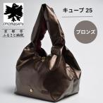 バッグ キューブ25 ブロンズ パリコレデザイナー