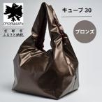 バッグ キューブ30 ブロンズ パリコレデザイナー