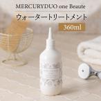 MERCURYDUO one Beauteウォータートリートメント 360ml×1本