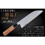 三徳包丁多層鋼 16.5cm 全長約30cm
