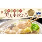 fu.... налог Fukuoka ограничение!. .. земля .. прекрасный человек мидзутаки комплект 2~3 порции земля курица земля .. курятина мясо мидзутаки комплект кастрюля . кастрюля. .. земля .. кастрюля кулинария o Rige na.. Fukuoka префектура Dazaifu город 