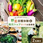 食と元気を結ぶお手伝い 農村レストラン