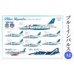 ポスター ブルーインパルス 歴代