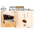 fu.... налог Yamanashi .. золотой ......[.... бобовый пирожок охаги. книга@] комплект Yamanashi префектура север . город 