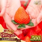ゆめのか 250g