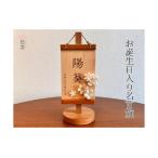 雛人形 木製木札 お誕生日入り名前札