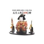 五月人形 橙