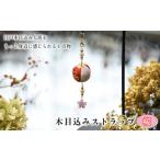 木目込みストラップ 桜