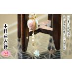 木目込み簪 桜
