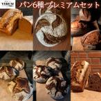 薪窯パン 有機古代小麦を使用したパン 6種詰め合せ