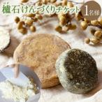 櫨 はぜ けんづくりチケット 1枚
