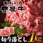和牛 すき焼き用セット 1kg