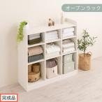 オープンラック ホワイト 可動棚 木製 ラック