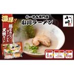 地元の店 らーめん専門店小川ラーメンセット