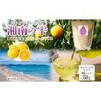 ハーブティー 湘南の雫 湘南ゴールド ティーバッグ