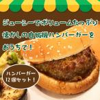 ハンバーガー 変わり種4 ベーコンマヨ ×3個
