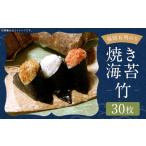 福岡有明のり 焼き海苔 30枚