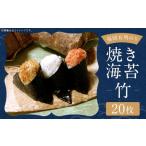 福岡有明のり 焼き海苔 20枚