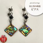 金と貝の蒔絵 四角 ピアス wa047-037