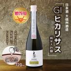 日本酒 大信州酒造 GIヒカリサス 純米大吟醸