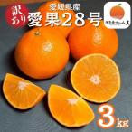 訳あり 愛果48号 3kg