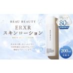 化粧水 ERXRスキンローション 200ml