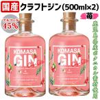 No.359-F クラフトジン KOMASA