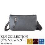 KEN COLLECTION デニムショルダーバッグ