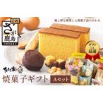 たまご家の焼菓子 セット 無添加 個包装 濃厚