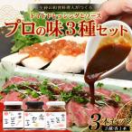 日本料理人が作る とまとドレッシングとソース