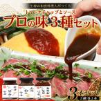 日本料理人が作る とまとケチャップとソース