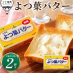 fu.... налог .. лист масло . соль модель 150g×2 шт Hokkaido молочные продукты местного производства масло иметь соль масло karu тонн масло Hokkaido сверху . тент блок 