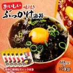 韓国のり おいしいぶっかけ海苔60g 韓国海苔