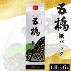 五橋 紙パック 1.8L
