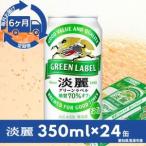 ふるさと納税 【毎月�