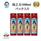 南之方 1800mlパック×4パック