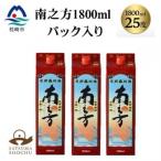南之方 1800mlパック×3パック