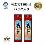 南之方 1800mlパック×2パック