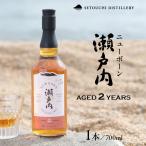 ニューボーン瀬戸内 AGED2YEARS 700ml