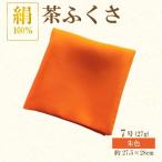 正絹 茶ふくさ 7号 朱色 茶道具 帛紗