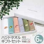 ハンドタオル セット 寿司デザイン刺繍入り