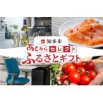 あとからセレクト 7万円分